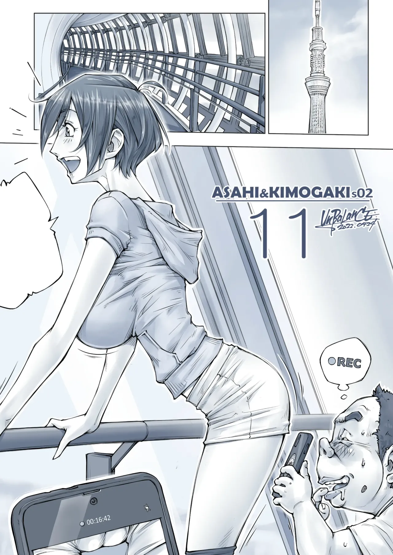 おっぱいおっきいお姉ちゃんと Page.41