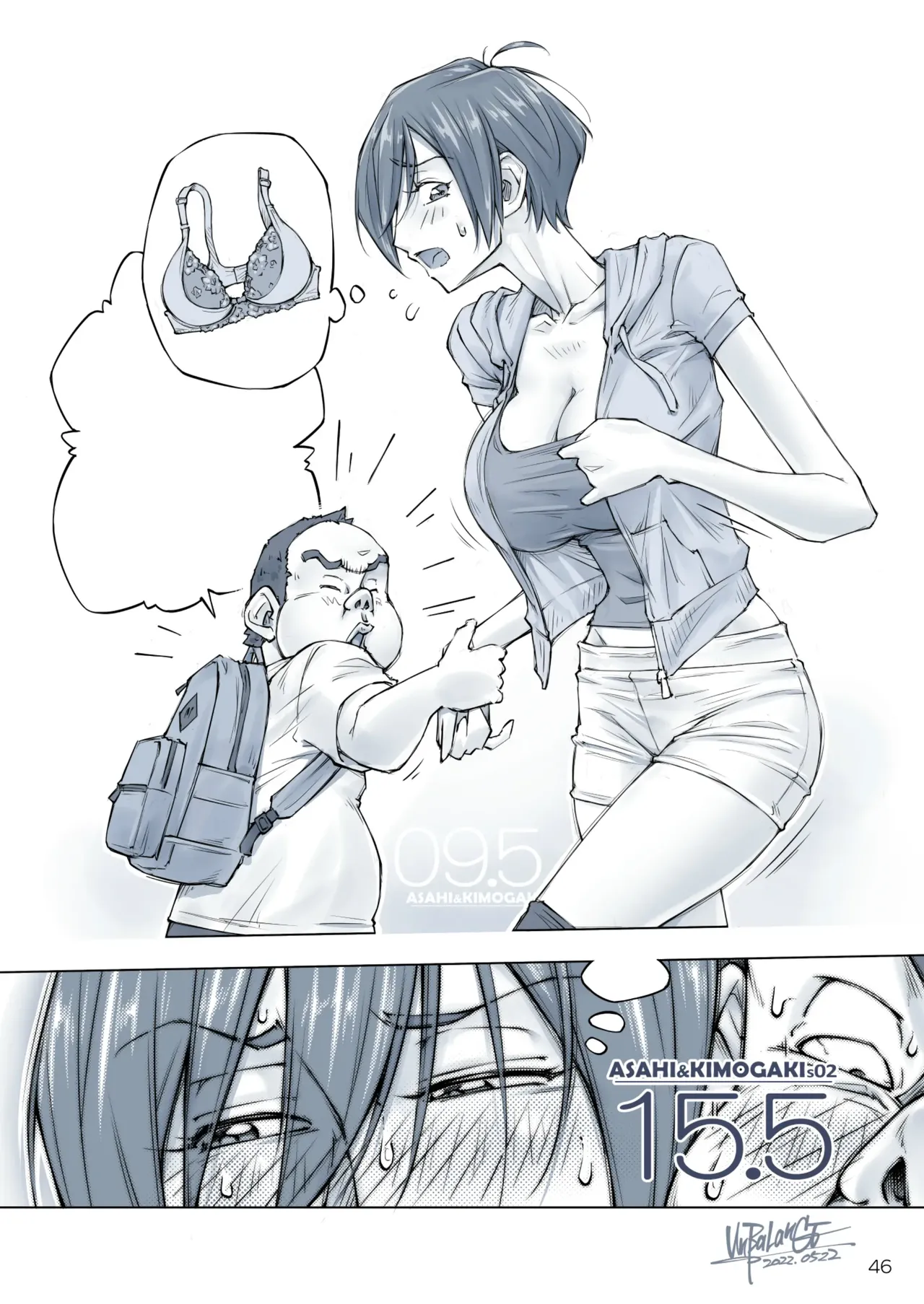 おっぱいおっきいお姉ちゃんと Page.47