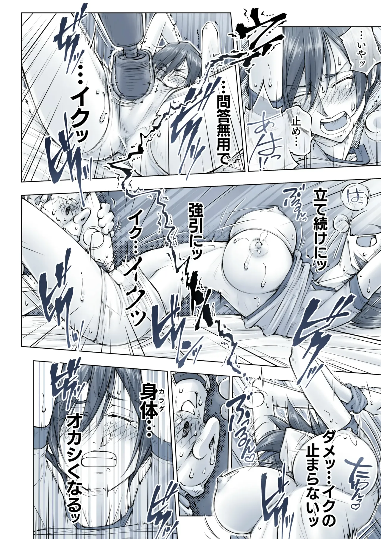 おっぱいおっきいお姉ちゃんと Page.85