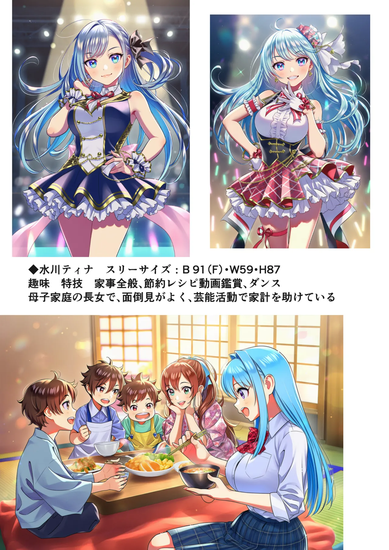 TS転生、まさか推しアイドルの相方になって3P枕営業するなんて！ Page.45