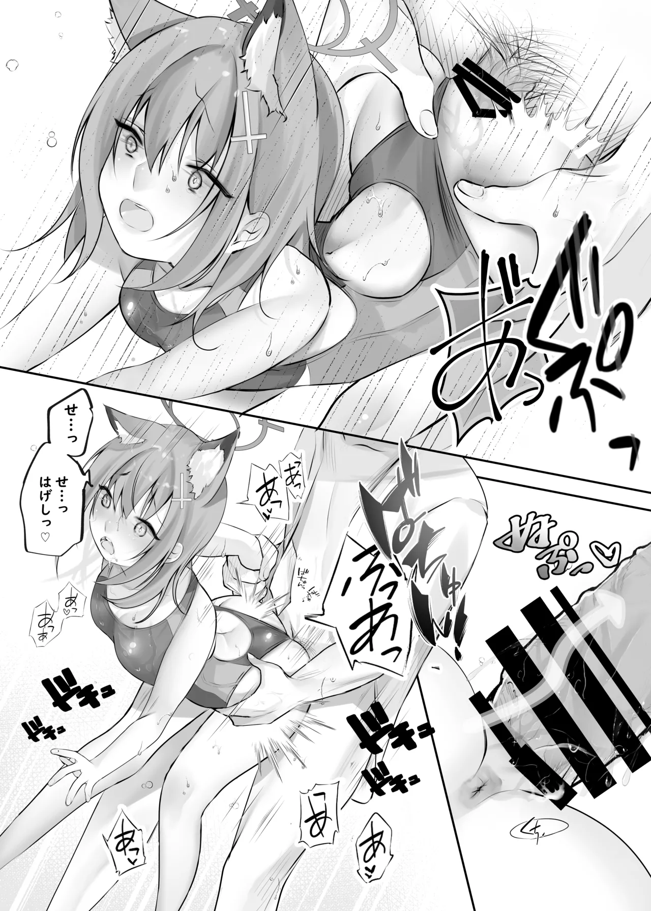 砂狼シロコは先生を癒したいっ!! Page.16