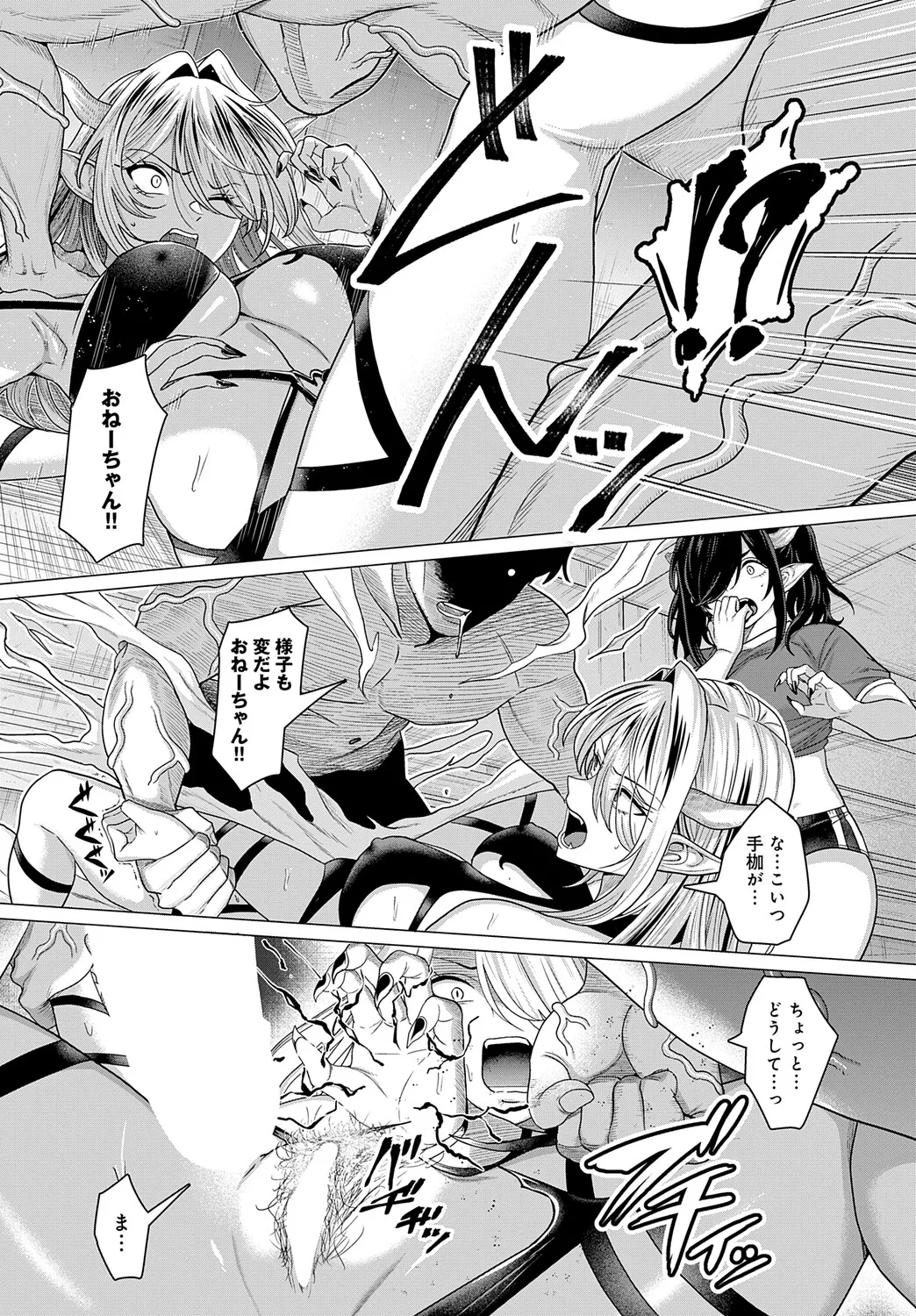 COMIC アンスリウム Vol.148 2025年8月号 Page.108