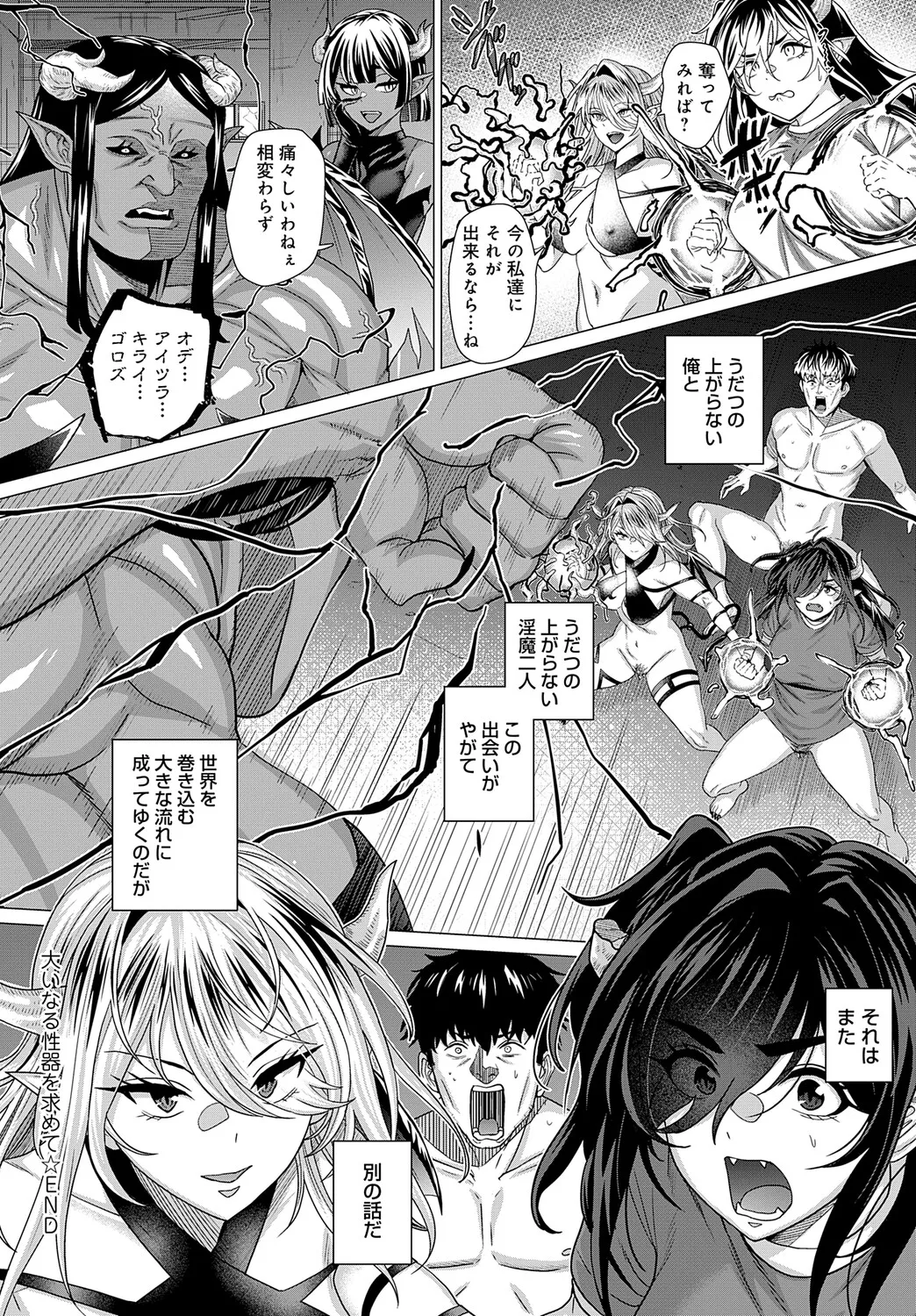 COMIC アンスリウム Vol.148 2025年8月号 Page.123