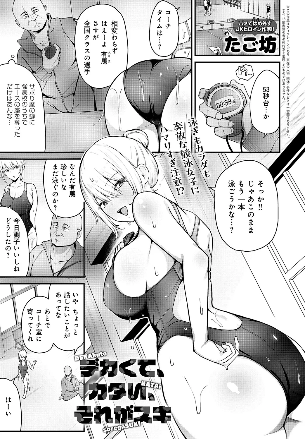 COMIC アンスリウム Vol.148 2025年8月号 Page.126