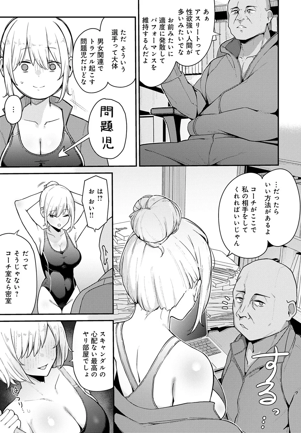 COMIC アンスリウム Vol.148 2025年8月号 Page.128