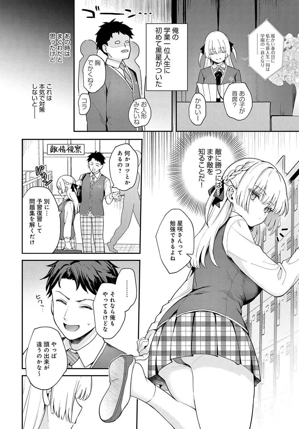 COMIC アンスリウム Vol.148 2025年8月号 Page.13