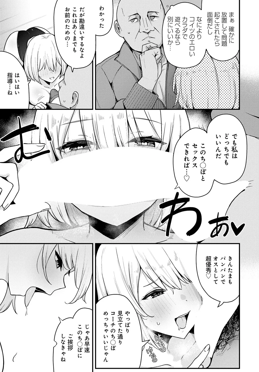 COMIC アンスリウム Vol.148 2025年8月号 Page.130