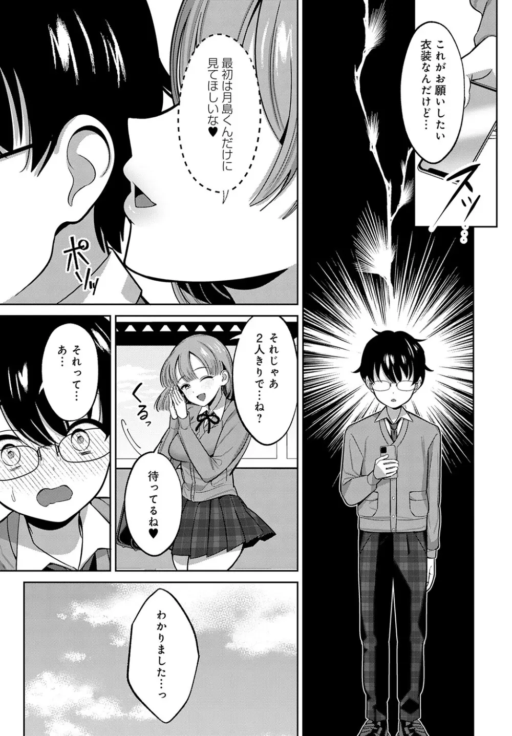 COMIC アンスリウム Vol.148 2025年8月号 Page.158