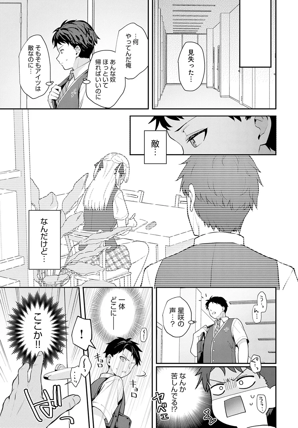 COMIC アンスリウム Vol.148 2025年8月号 Page.16