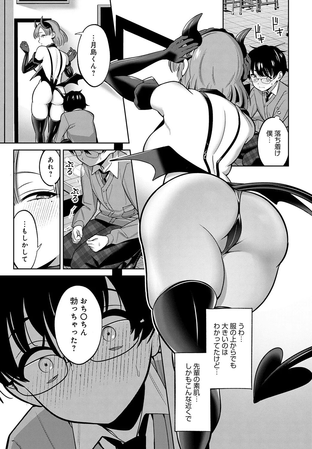 COMIC アンスリウム Vol.148 2025年8月号 Page.162