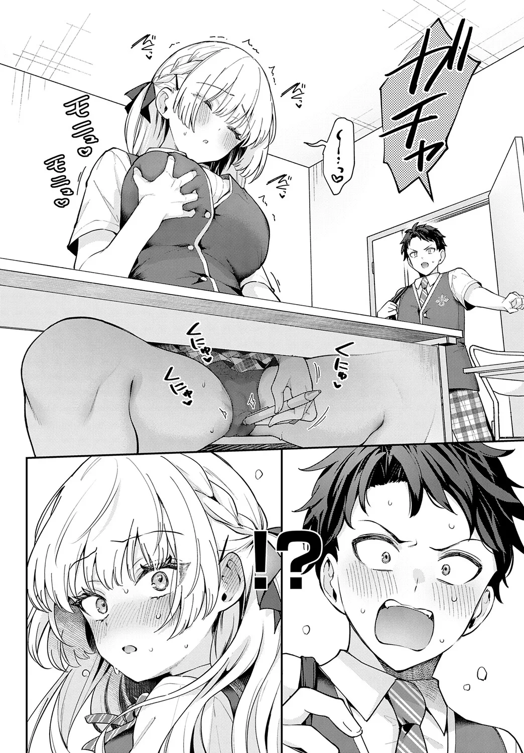 COMIC アンスリウム Vol.148 2025年8月号 Page.17
