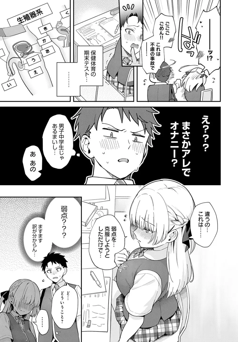 COMIC アンスリウム Vol.148 2025年8月号 Page.18