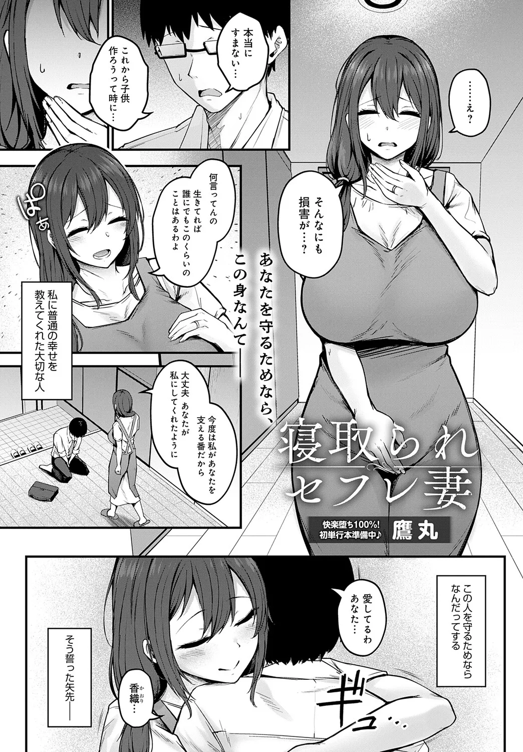 COMIC アンスリウム Vol.148 2025年8月号 Page.184
