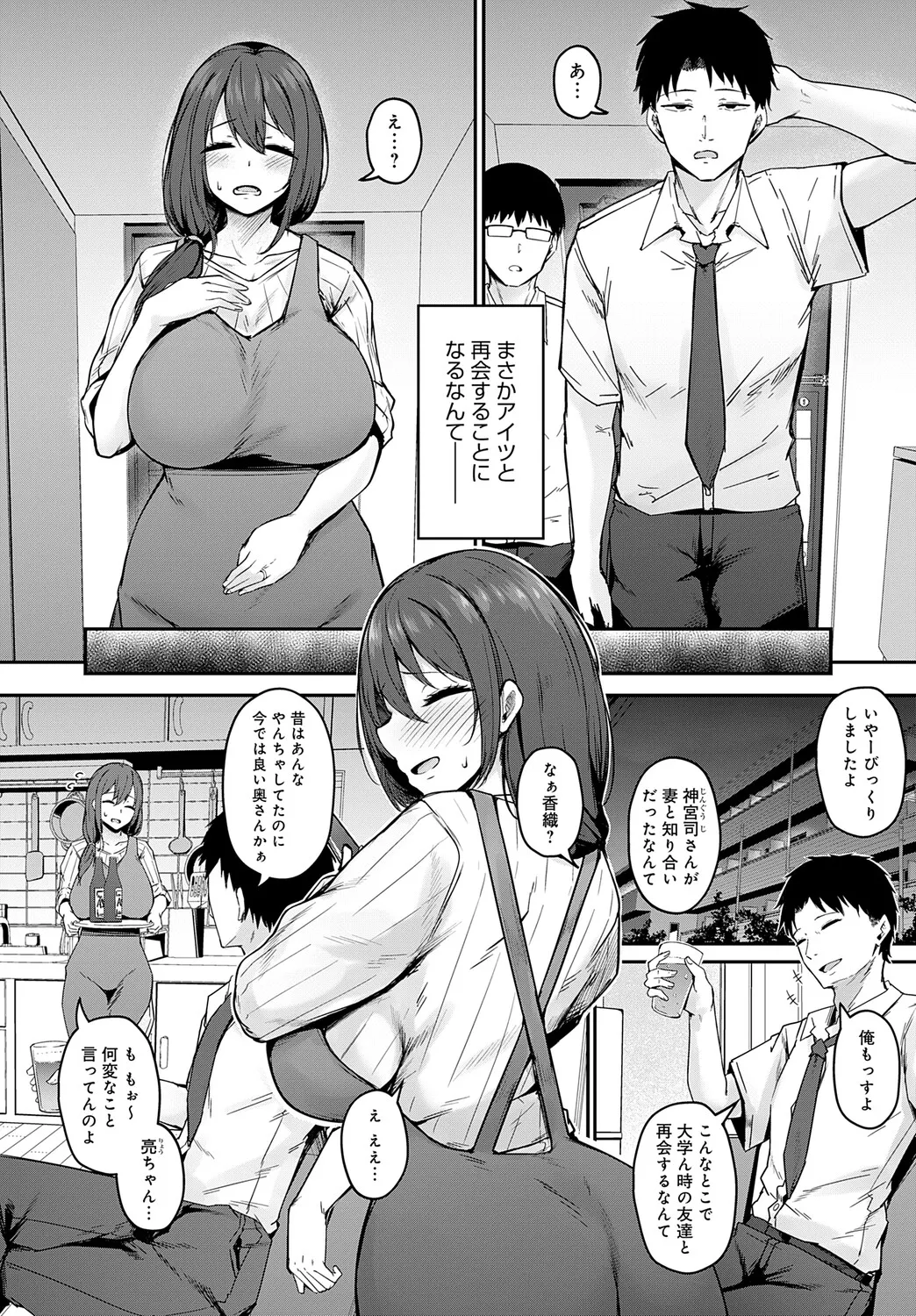 COMIC アンスリウム Vol.148 2025年8月号 Page.185