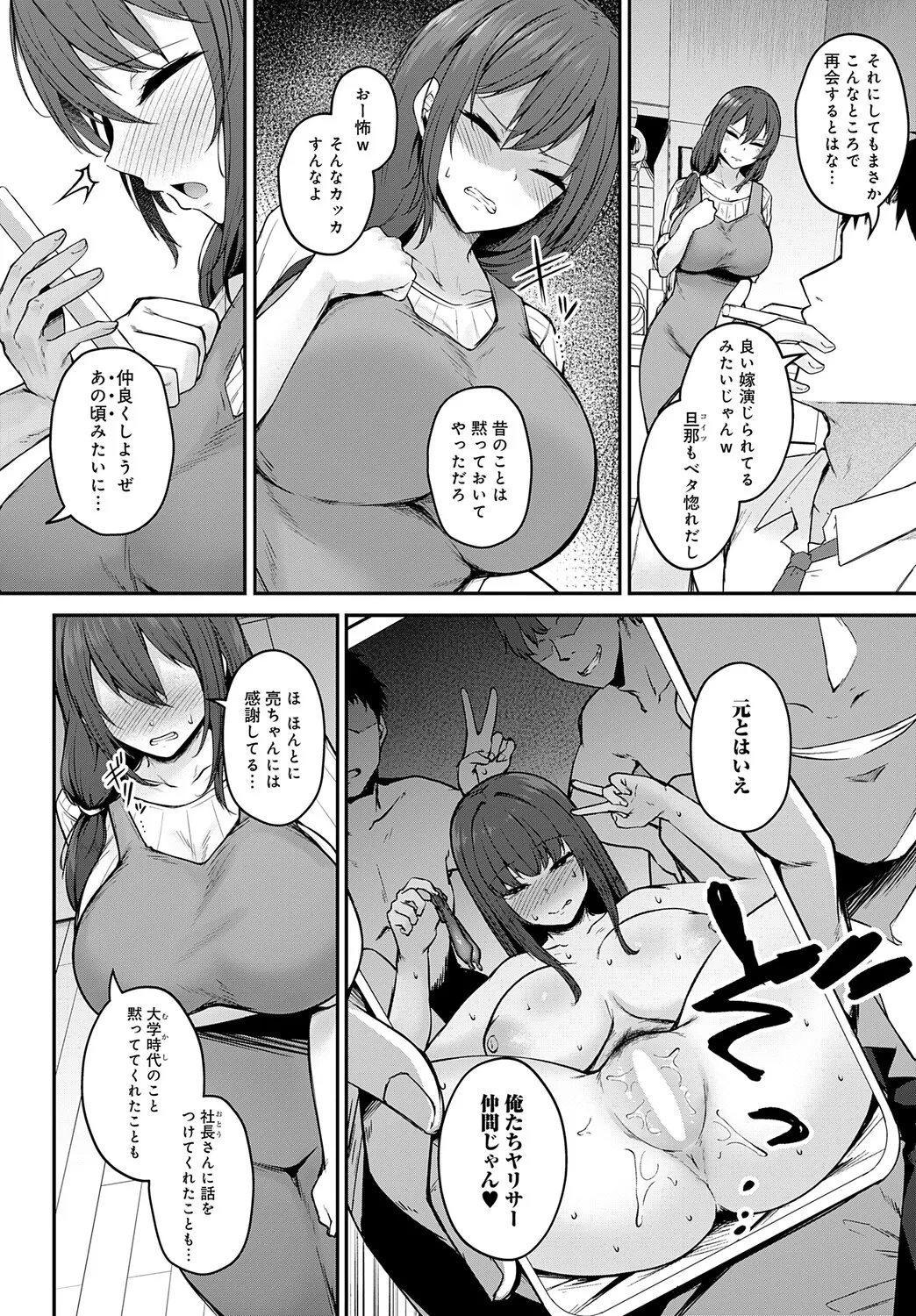 COMIC アンスリウム Vol.148 2025年8月号 Page.187