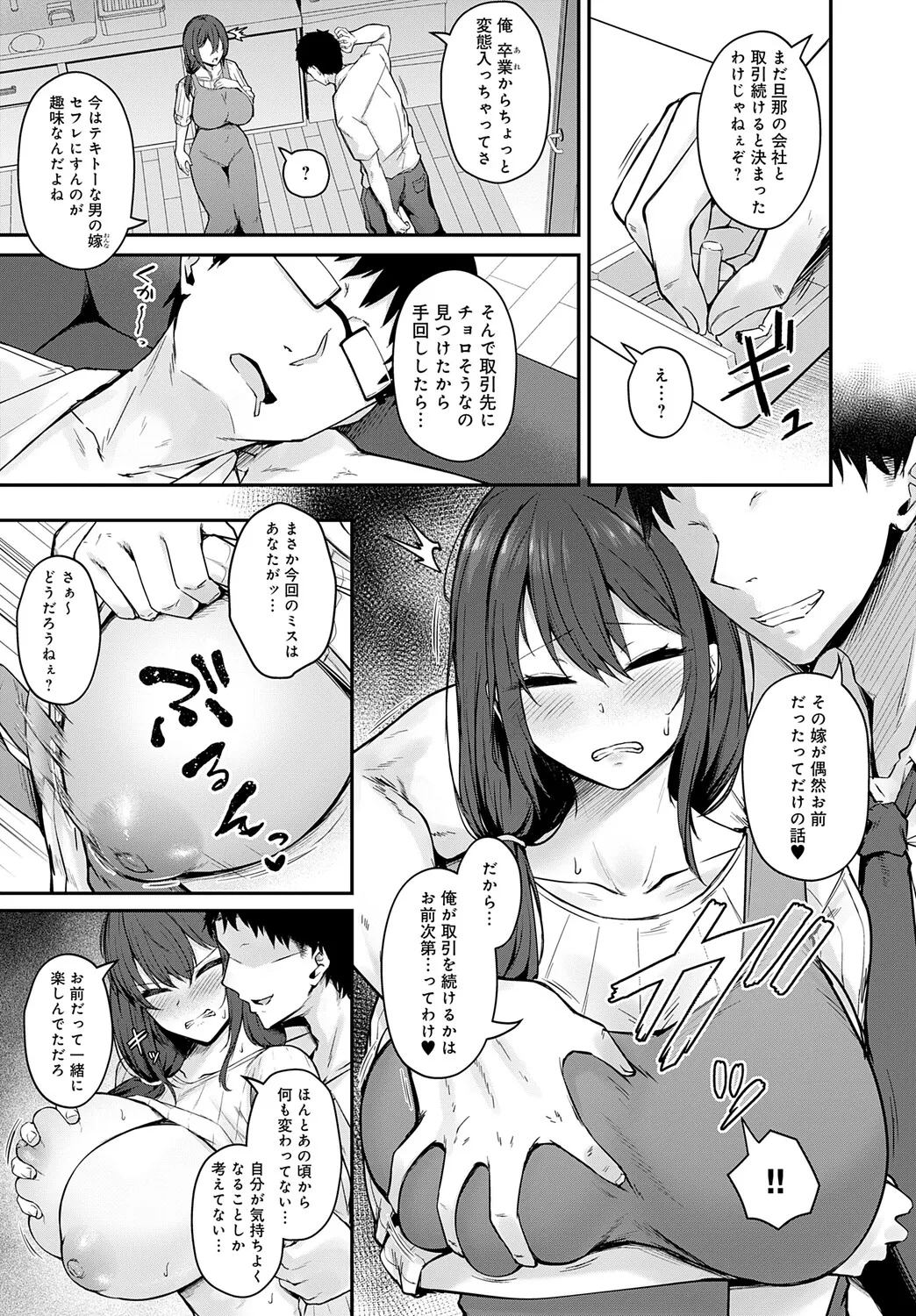 COMIC アンスリウム Vol.148 2025年8月号 Page.188
