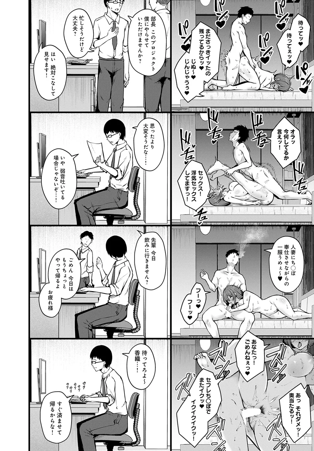 COMIC アンスリウム Vol.148 2025年8月号 Page.199