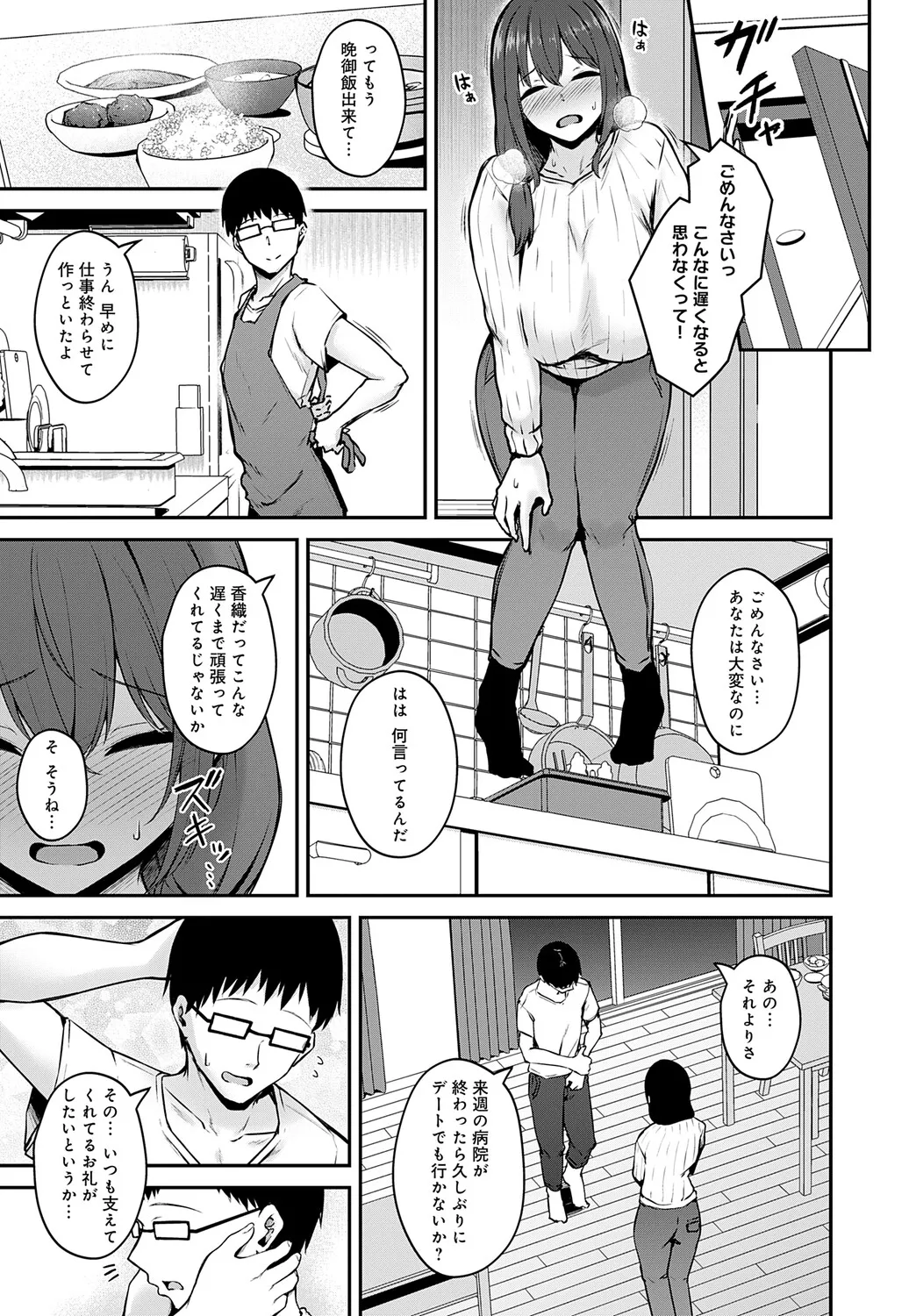 COMIC アンスリウム Vol.148 2025年8月号 Page.208