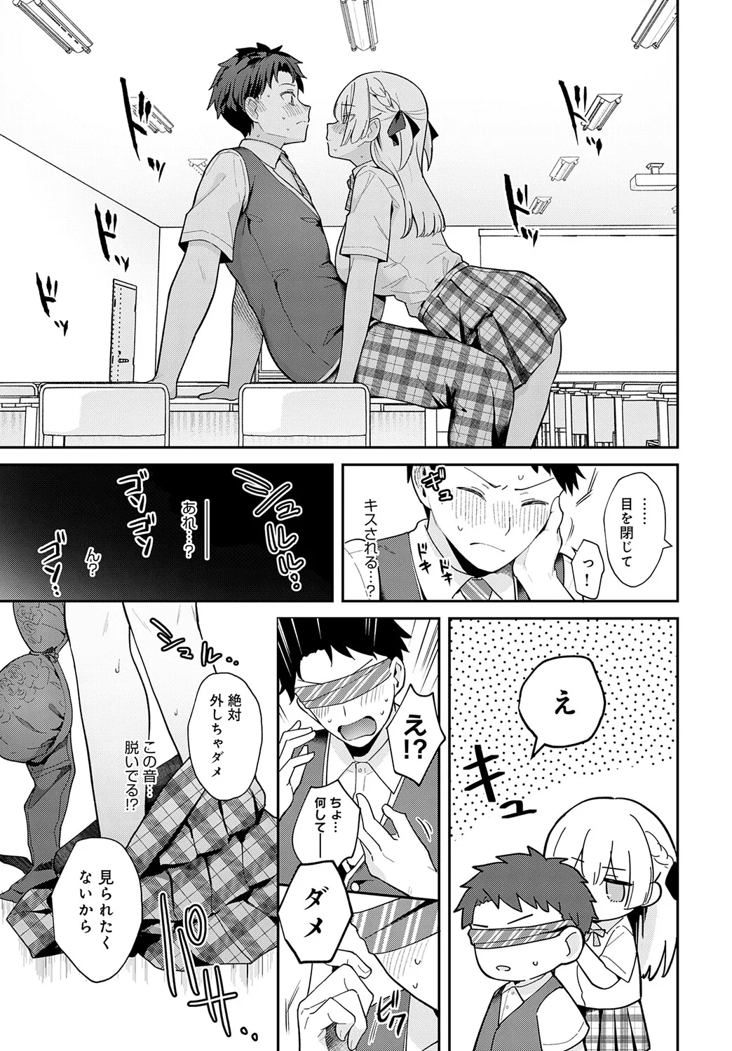 COMIC アンスリウム Vol.148 2025年8月号 Page.22