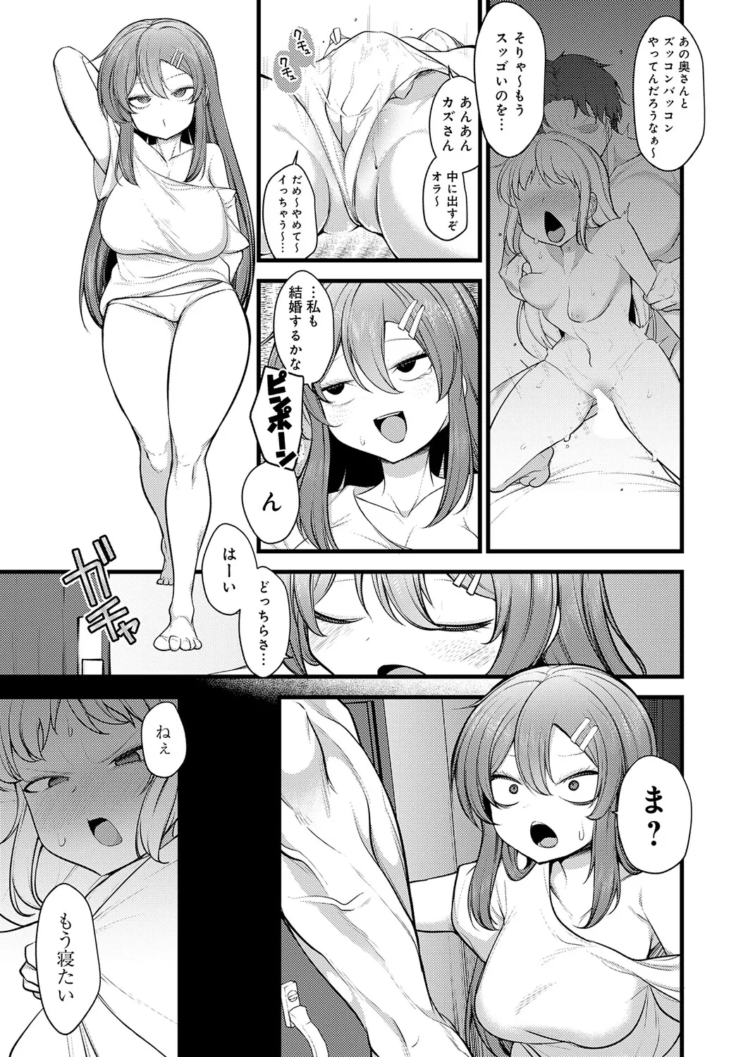 COMIC アンスリウム Vol.148 2025年8月号 Page.220