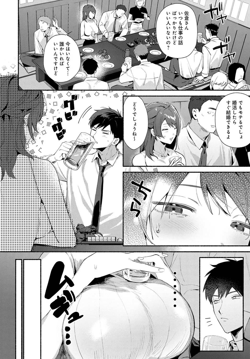 COMIC アンスリウム Vol.148 2025年8月号 Page.243
