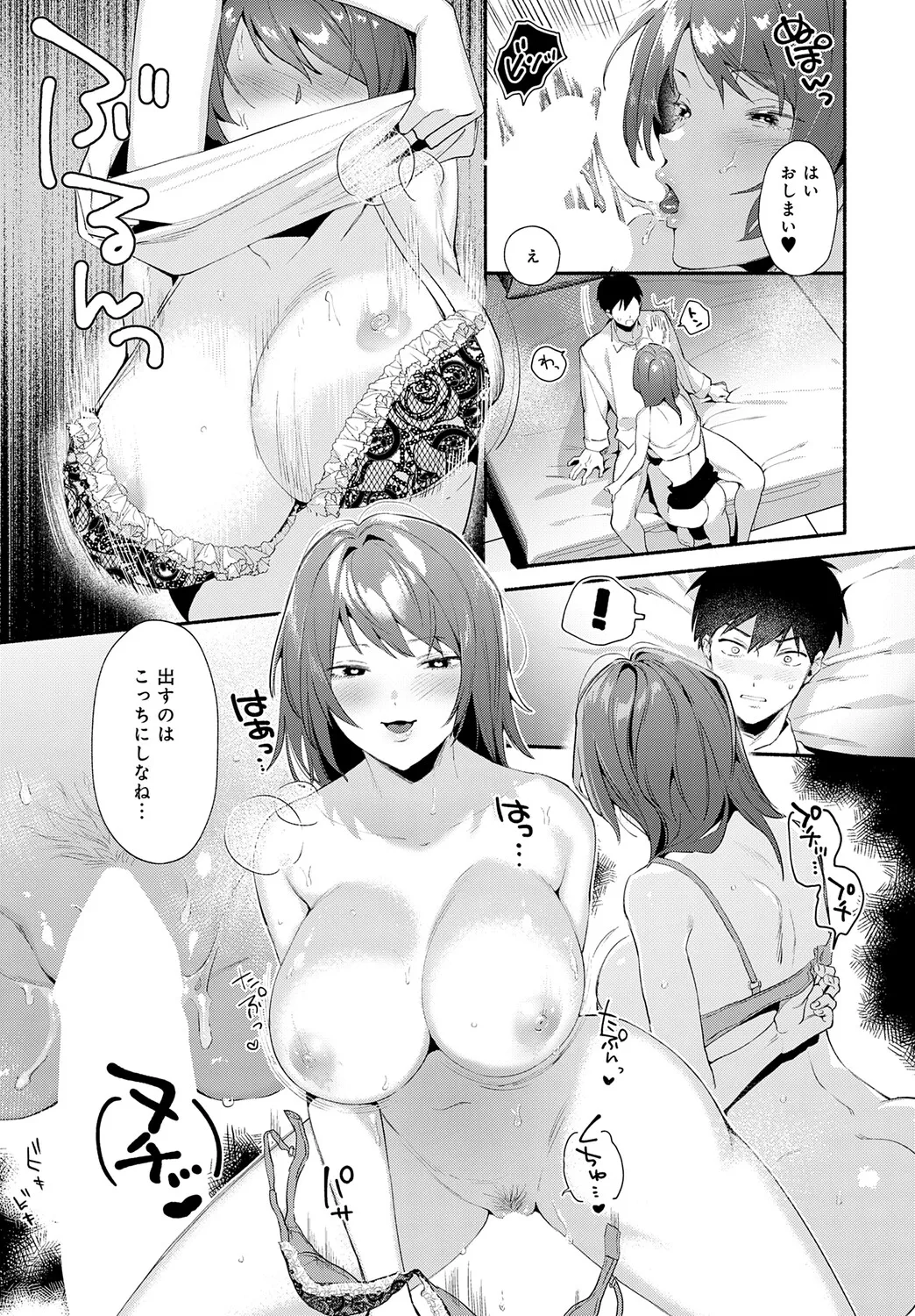 COMIC アンスリウム Vol.148 2025年8月号 Page.250