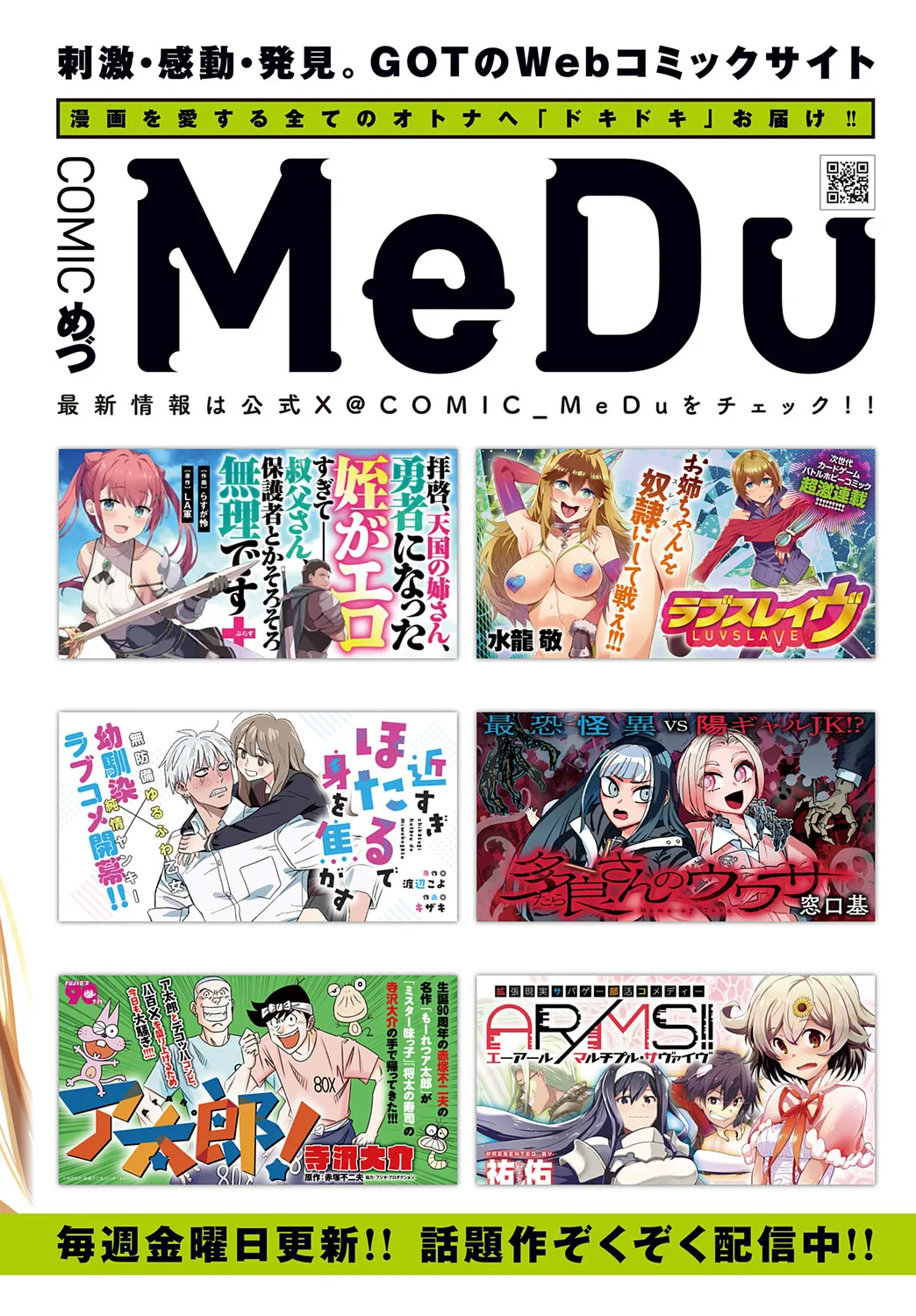 COMIC アンスリウム Vol.148 2025年8月号 Page.303
