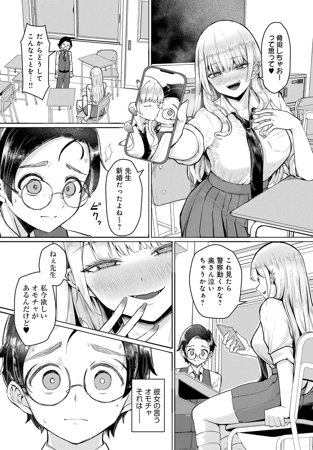 COMIC アンスリウム Vol.148 2025年8月号 Page.312