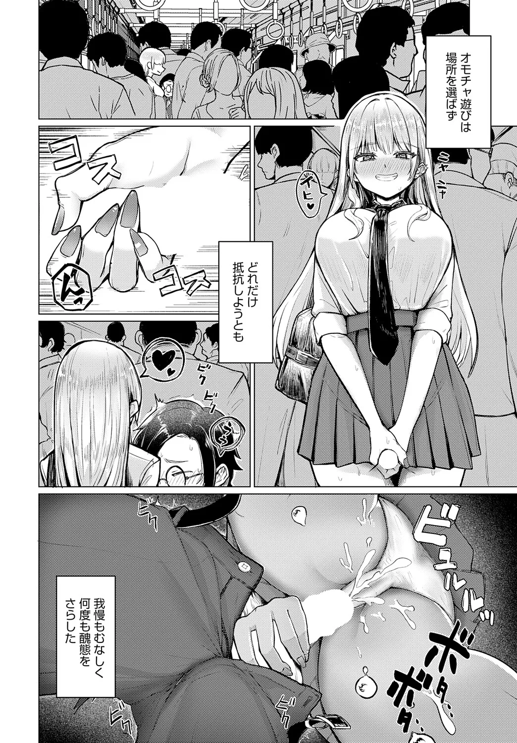 COMIC アンスリウム Vol.148 2025年8月号 Page.315