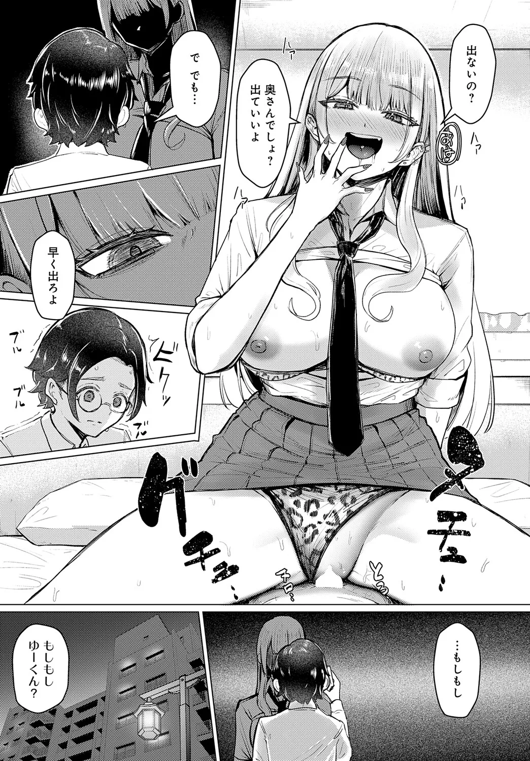 COMIC アンスリウム Vol.148 2025年8月号 Page.324