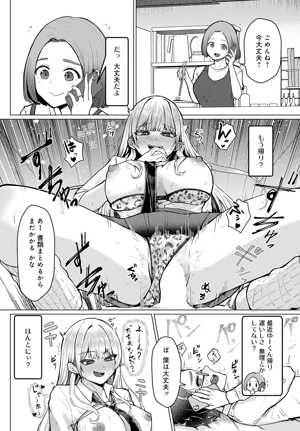 COMIC アンスリウム Vol.148 2025年8月号 Page.325