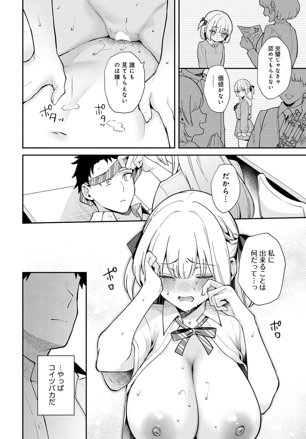 COMIC アンスリウム Vol.148 2025年8月号 Page.33