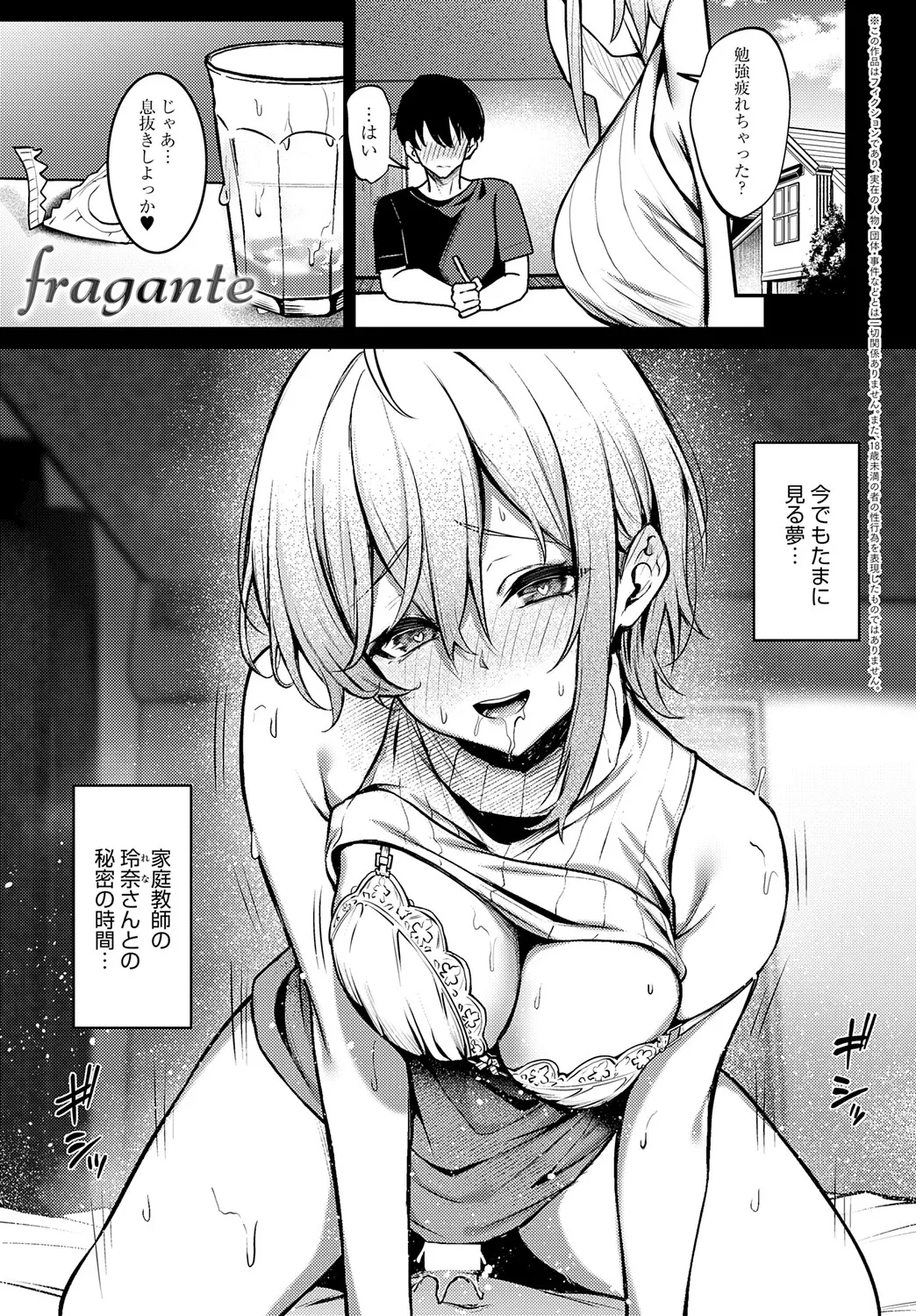 COMIC アンスリウム Vol.148 2025年8月号 Page.334