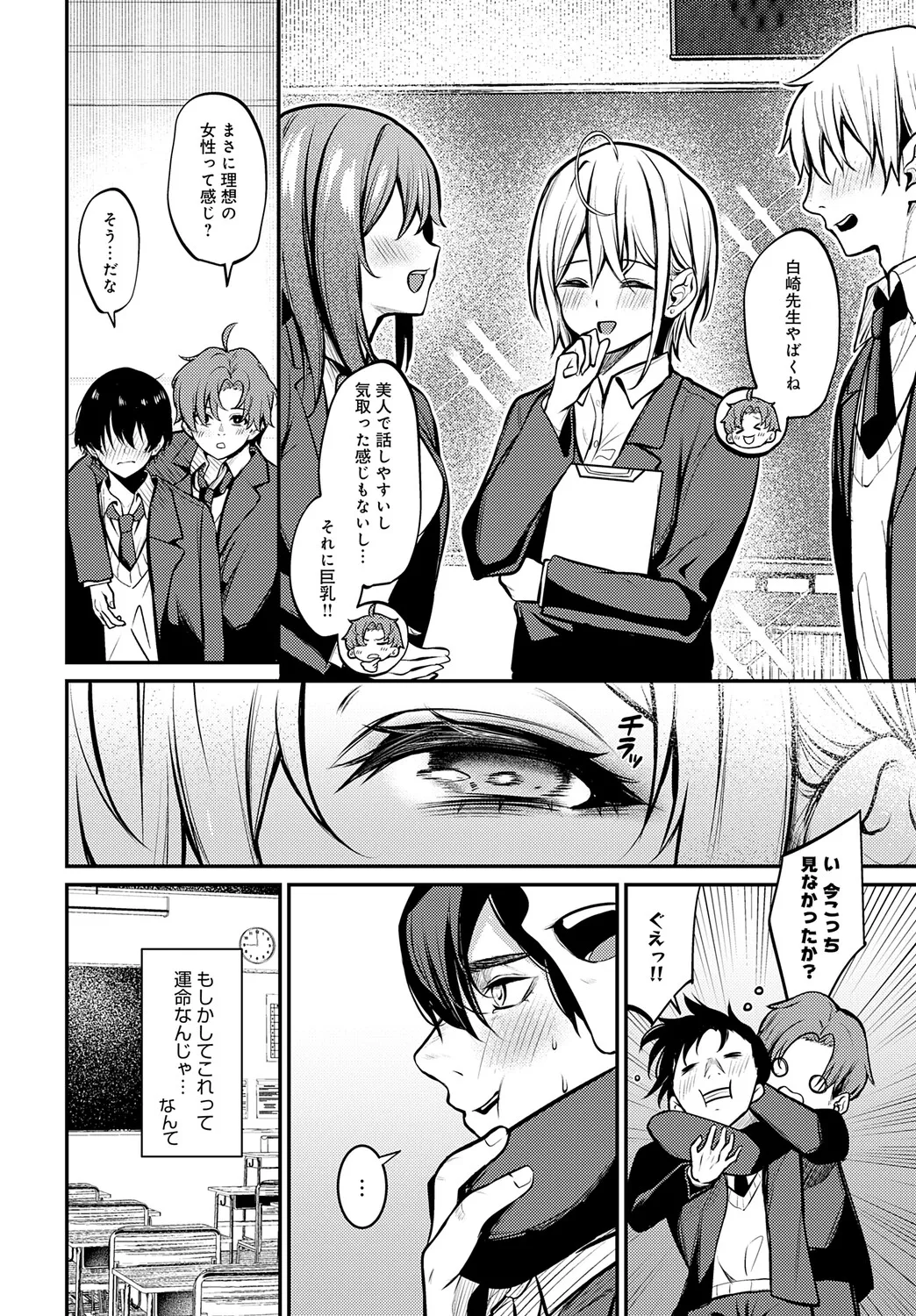 COMIC アンスリウム Vol.148 2025年8月号 Page.339