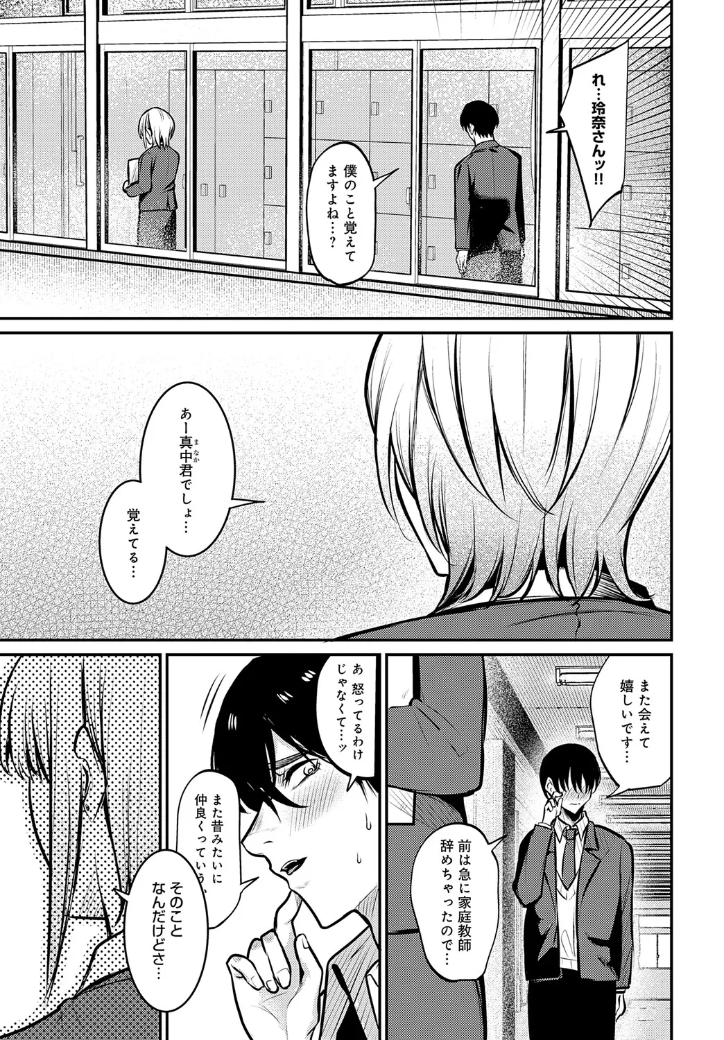 COMIC アンスリウム Vol.148 2025年8月号 Page.340