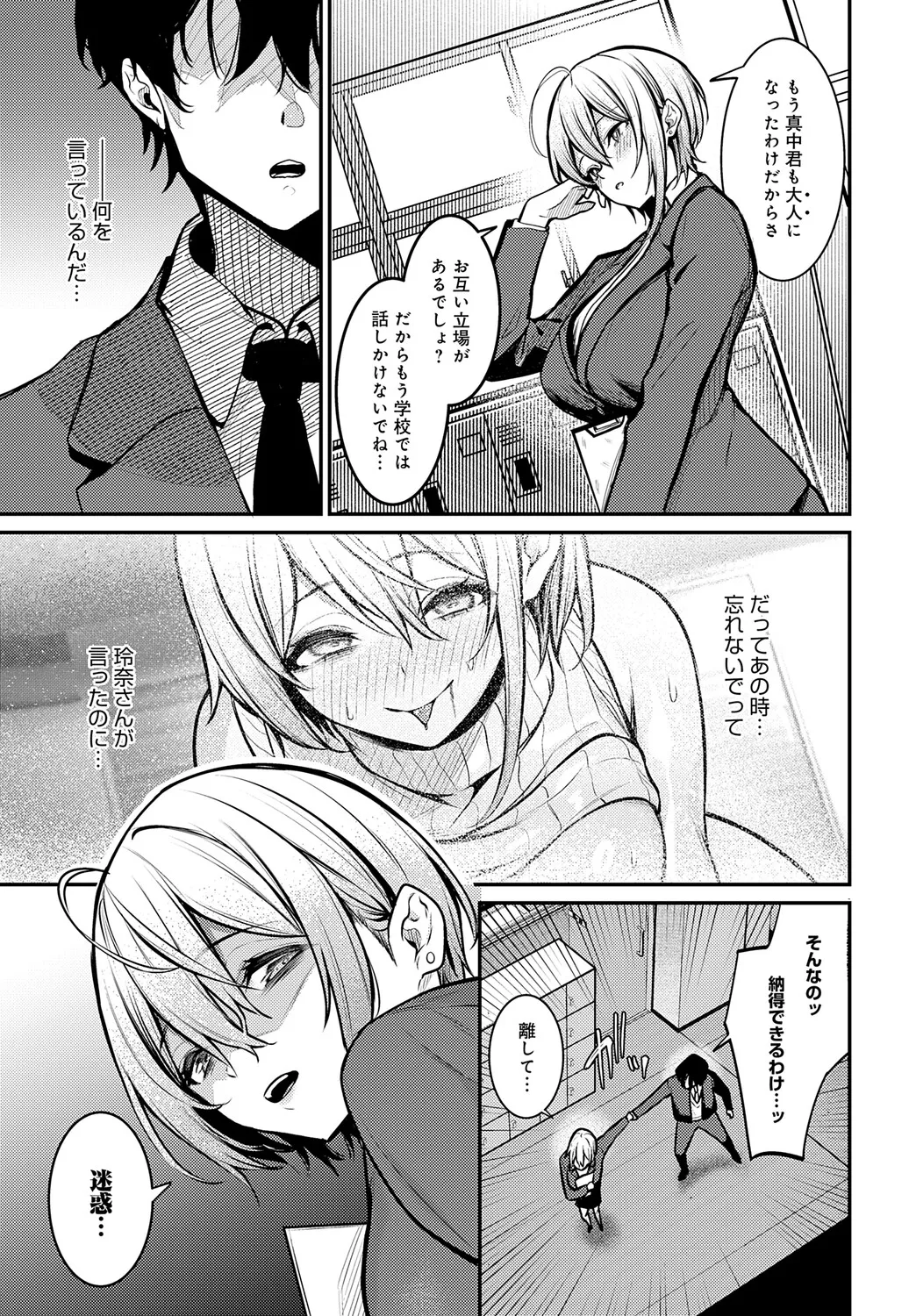 COMIC アンスリウム Vol.148 2025年8月号 Page.342