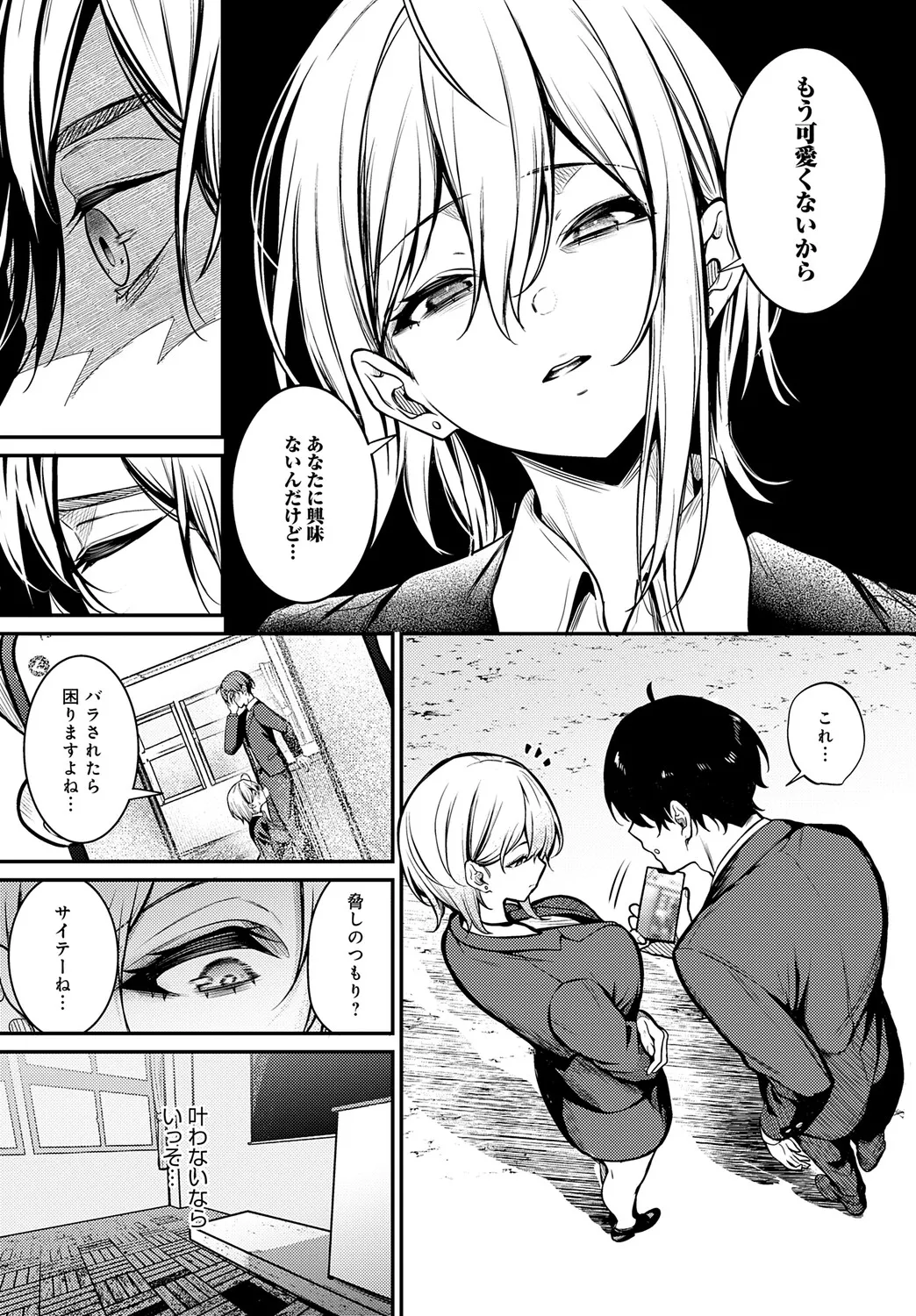 COMIC アンスリウム Vol.148 2025年8月号 Page.348