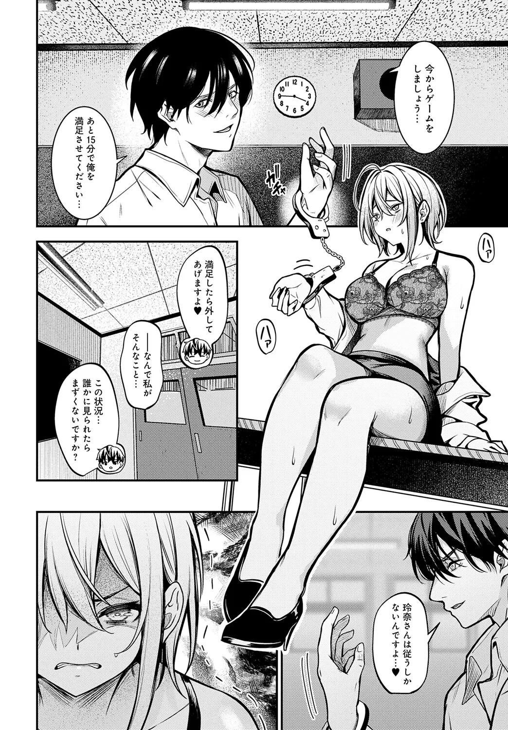 COMIC アンスリウム Vol.148 2025年8月号 Page.357