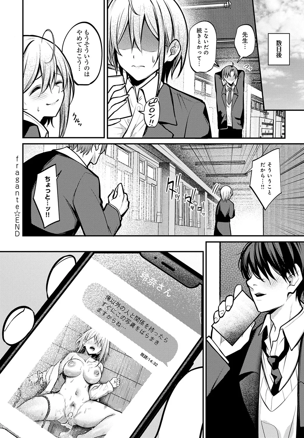 COMIC アンスリウム Vol.148 2025年8月号 Page.371