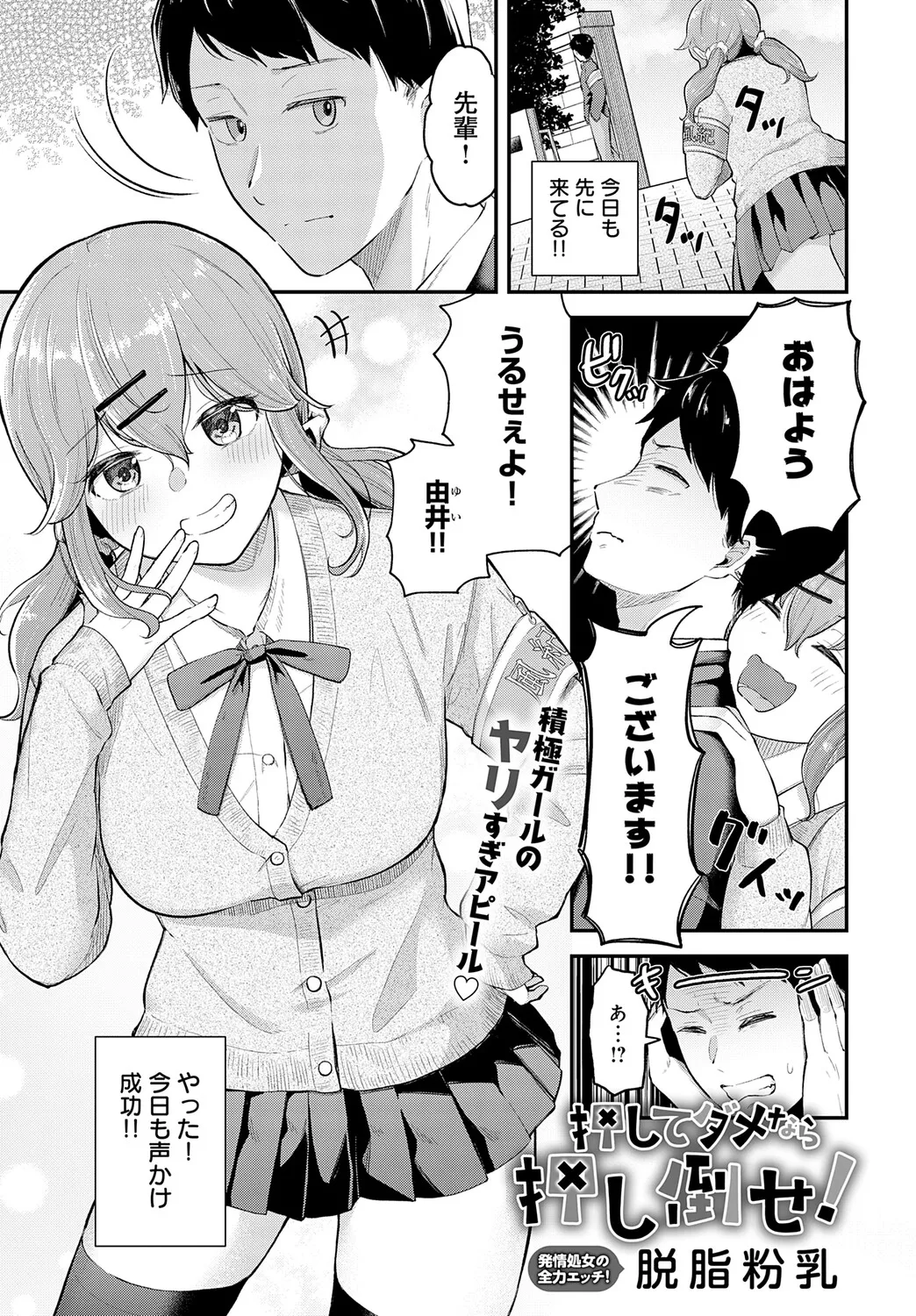COMIC アンスリウム Vol.148 2025年8月号 Page.398