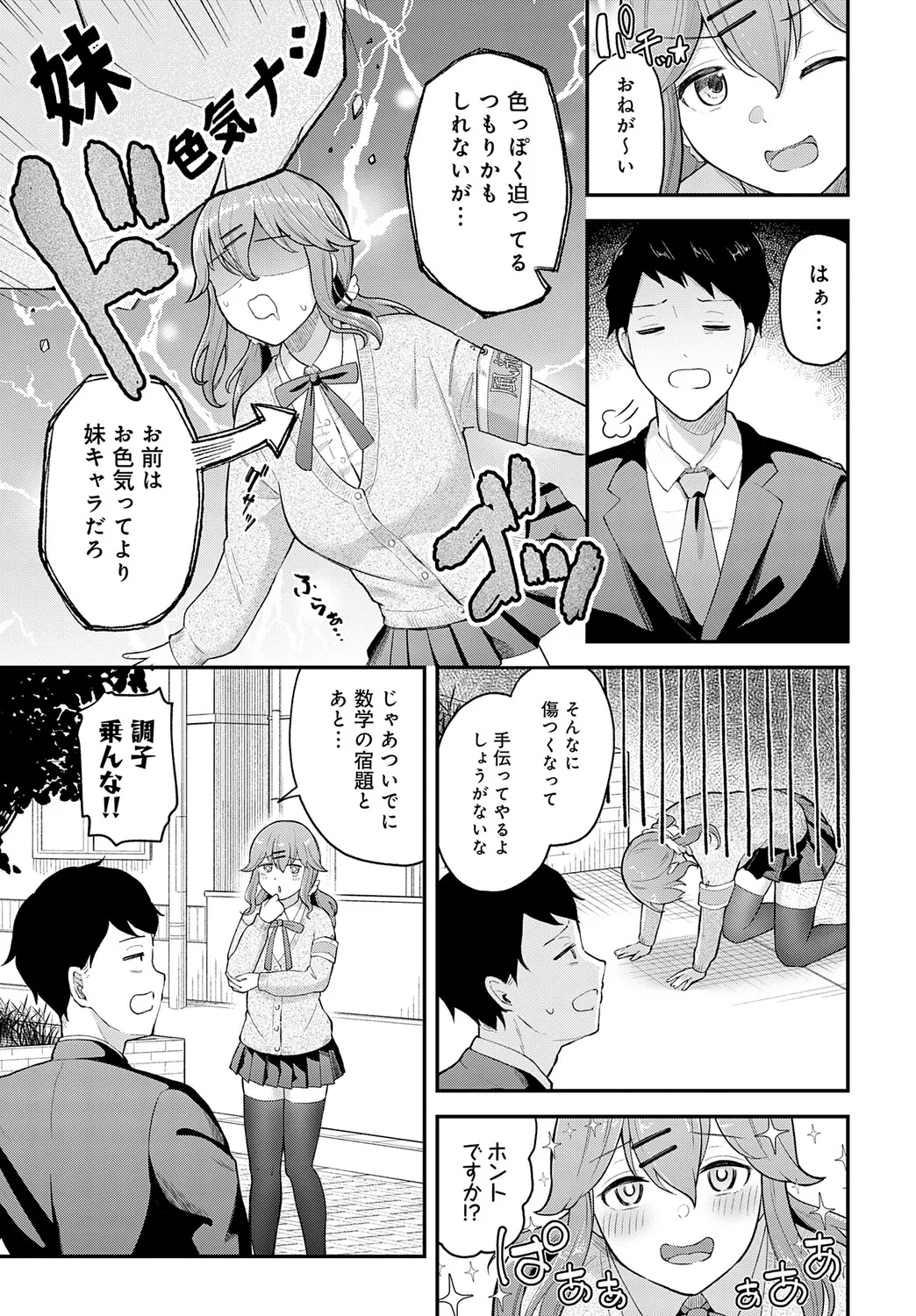 COMIC アンスリウム Vol.148 2025年8月号 Page.400