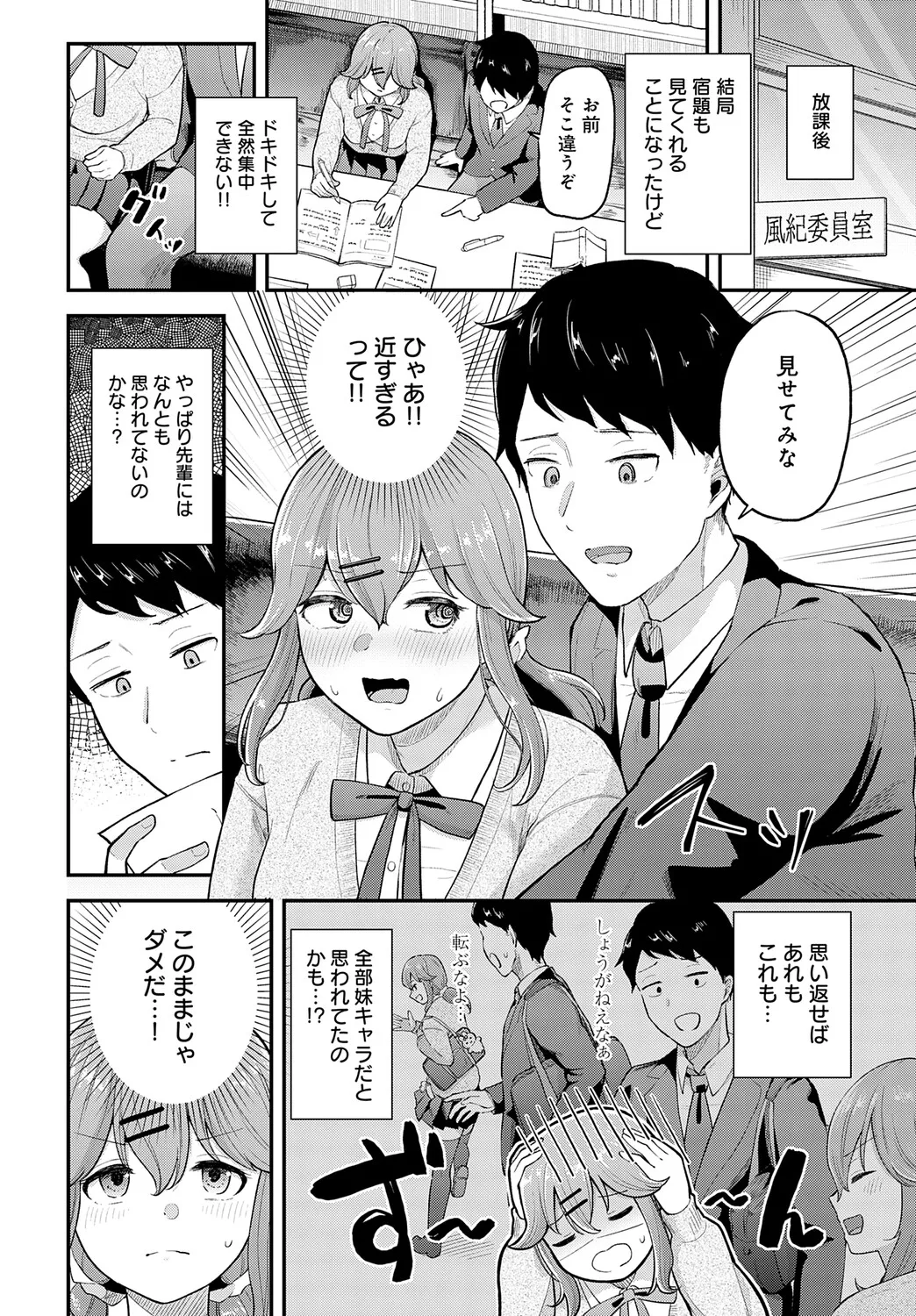 COMIC アンスリウム Vol.148 2025年8月号 Page.401