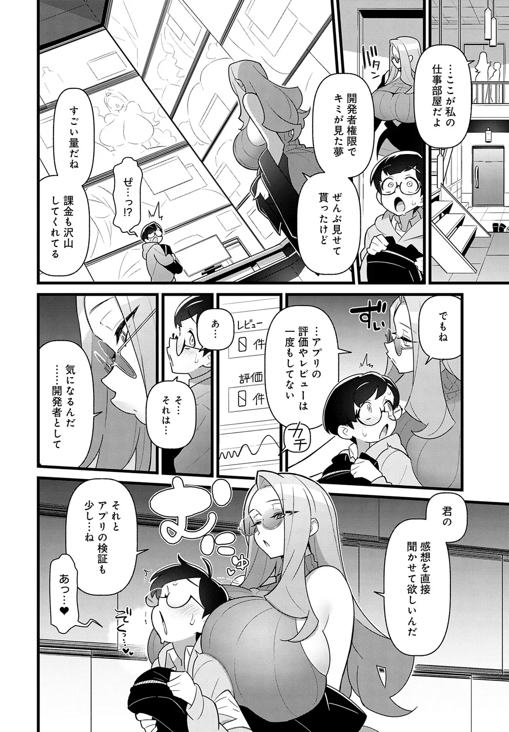 COMIC アンスリウム Vol.148 2025年8月号 Page.427