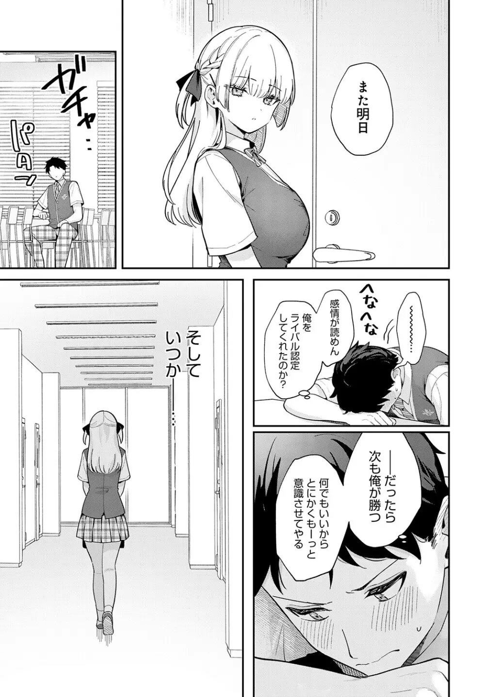 COMIC アンスリウム Vol.148 2025年8月号 Page.44