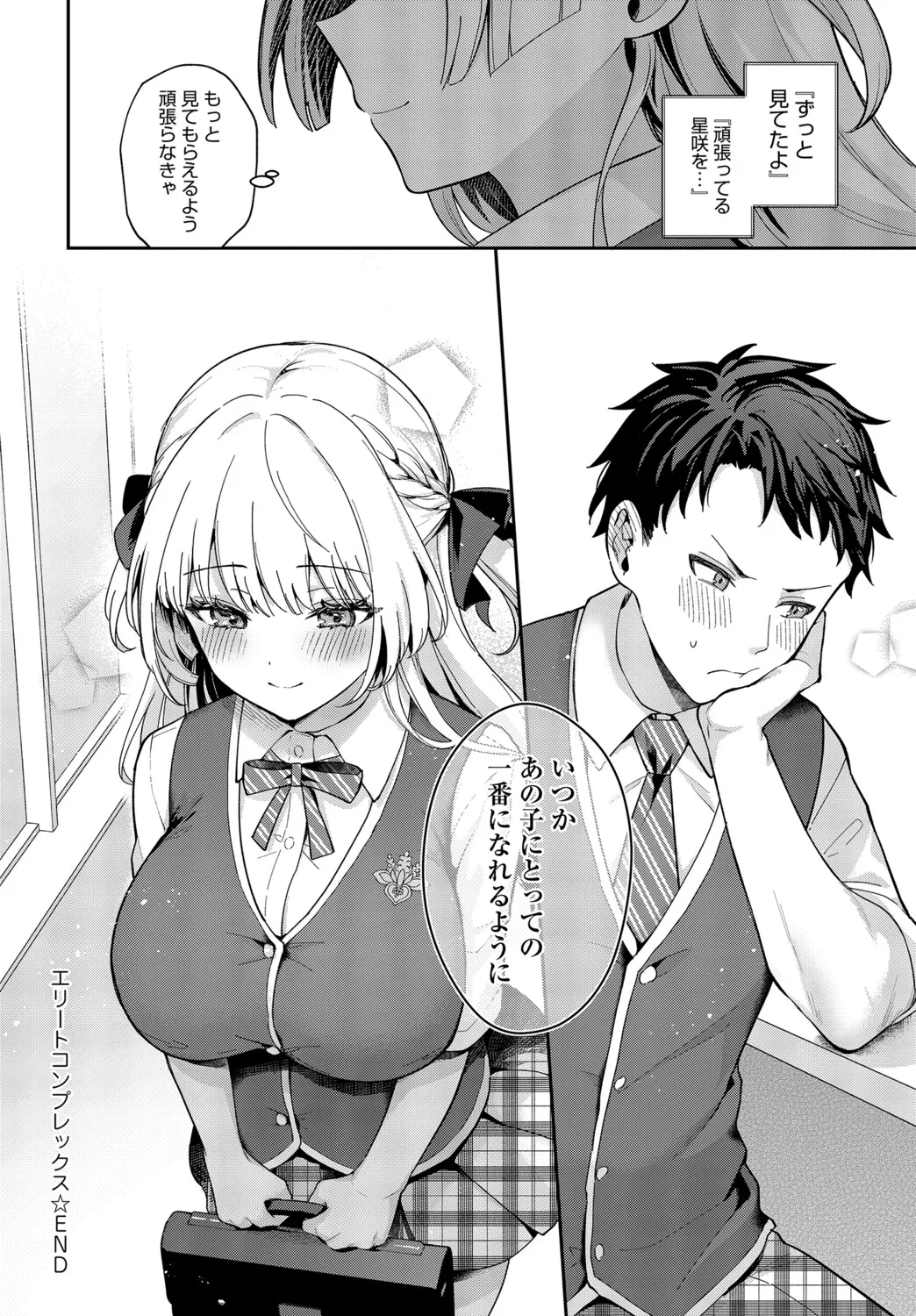 COMIC アンスリウム Vol.148 2025年8月号 Page.45