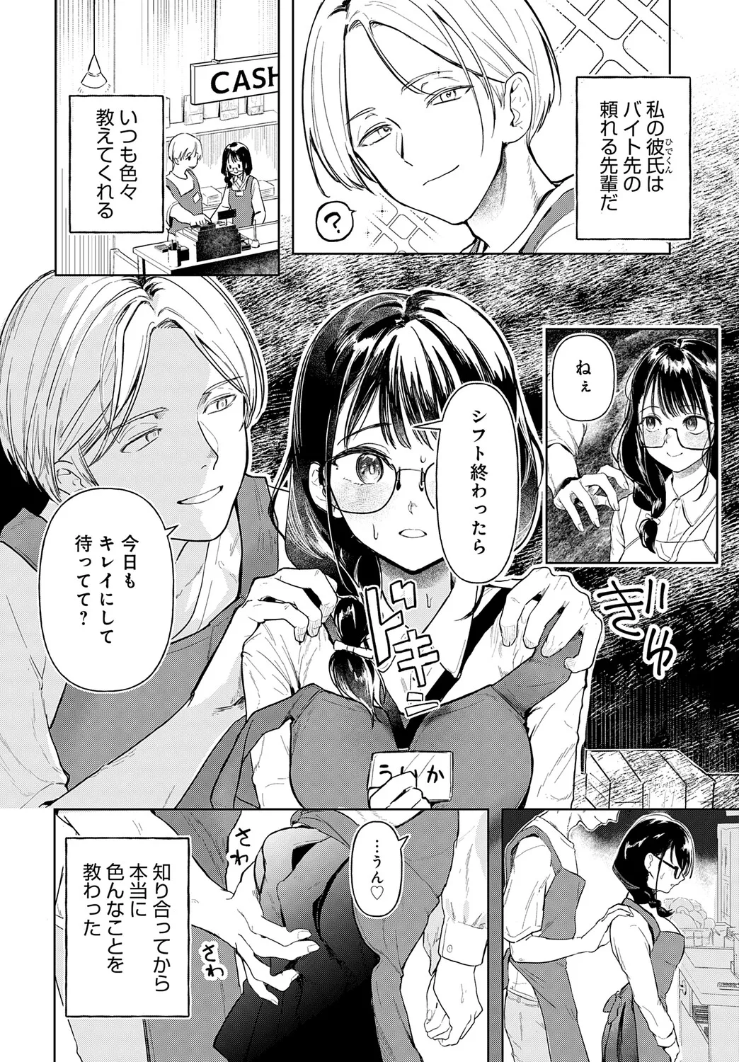 COMIC アンスリウム Vol.148 2025年8月号 Page.451