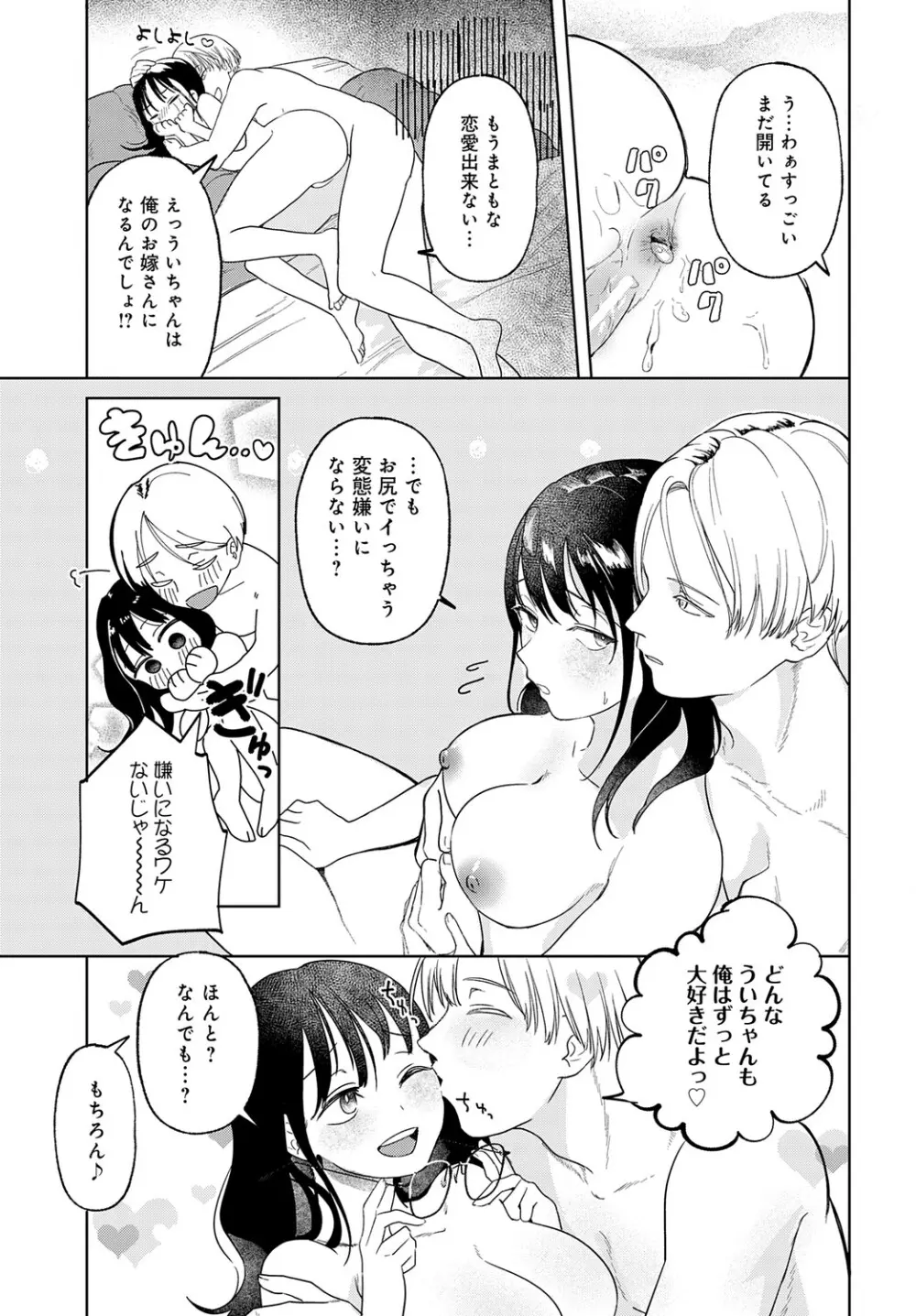 COMIC アンスリウム Vol.148 2025年8月号 Page.474