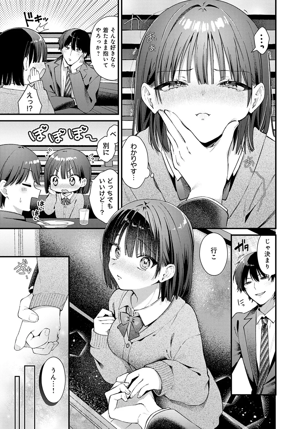 COMIC アンスリウム Vol.148 2025年8月号 Page.48