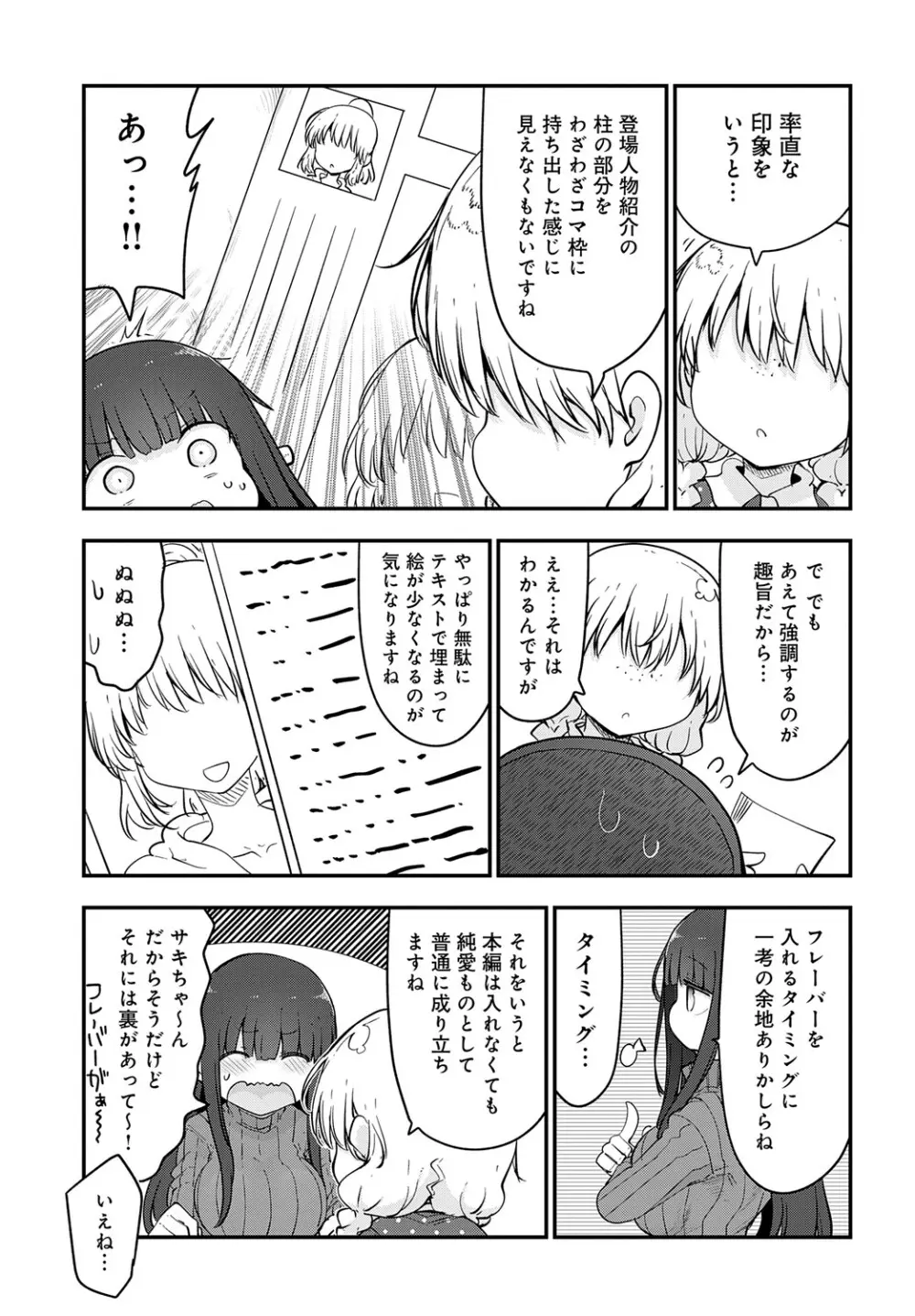 COMIC アンスリウム Vol.148 2025年8月号 Page.480