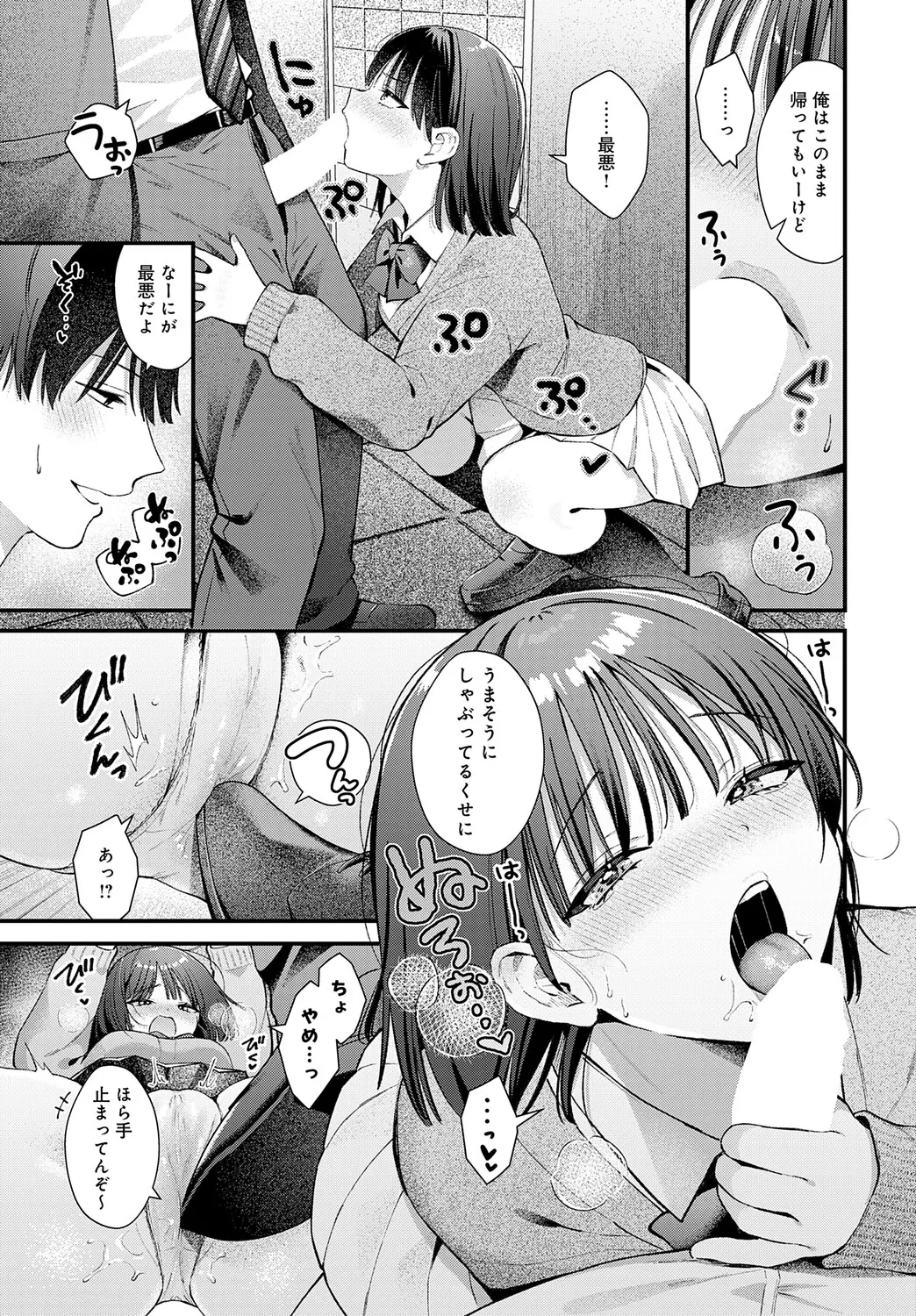 COMIC アンスリウム Vol.148 2025年8月号 Page.50